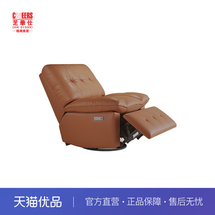 芝华仕格调休闲电动功能沙发单椅真皮躺椅可摇转老板椅YPZG-DY007