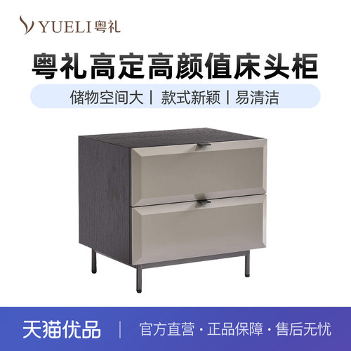 粤礼床头柜烤漆马鞍皮现代轻奢极简储物柜收纳柜YL床头柜109