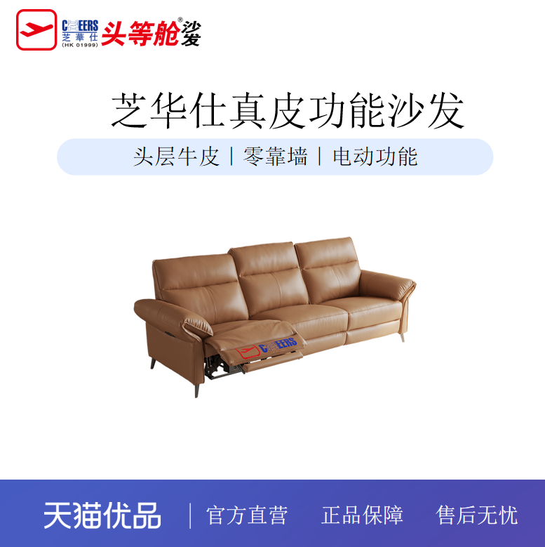 芝华仕头等舱现代极简真皮功能沙发直排升级零靠墙11277单功能