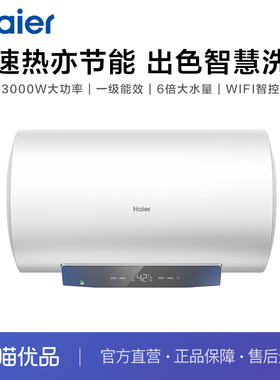 Haier/海尔 EC8001-MC3U1 白 电热水器