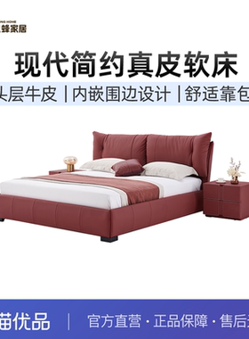 以蜂（E-FONG）多普软床时尚百搭主卧大床头层小黄牛皮床EF-A008
