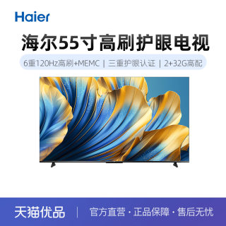 Haier/海尔 55D50 平板电视