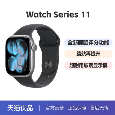 Apple/苹果Apple Watch Series 11 智能手表GPS款铝金属表壳+运动型表带