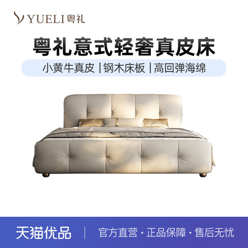 粤礼小黄牛真皮意式轻奢