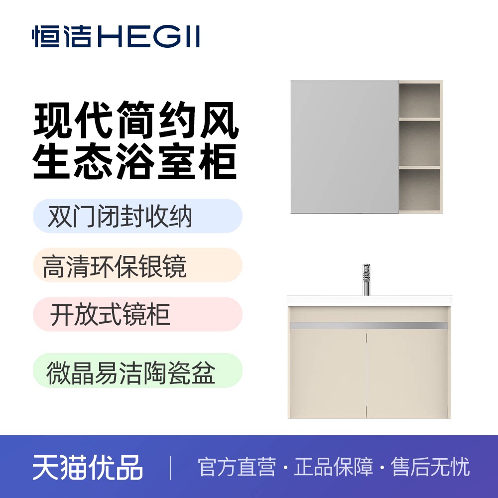 恒洁BC6169-080双开封闭开放式镜柜现代简约风浴室柜-不包安装