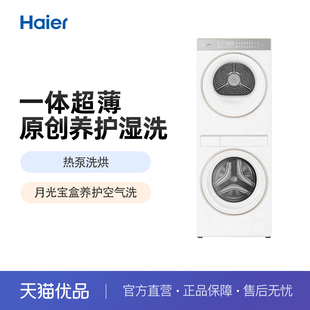 B10LWS10YTGWCU1 洗烘一体机 卡萨帝 Casarte