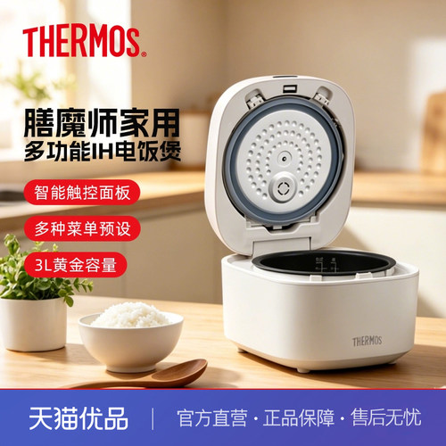 膳魔师电饭煲家用4人3L多功能智能预约IH电磁加热触屏EHA-4134E