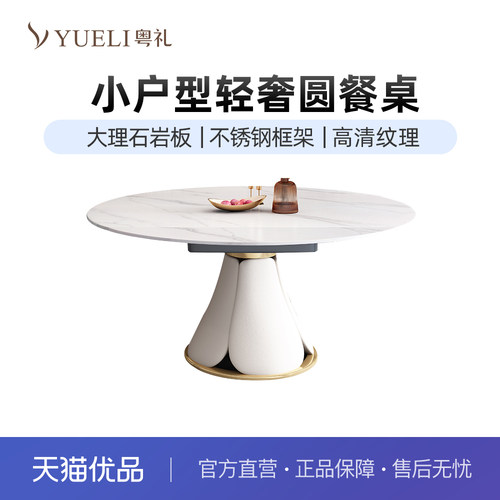 粤礼意式轻奢极简餐桌