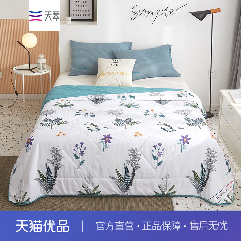 天琴香薰被TQ-B71经典羽丝棉夏凉被200*230cm家用亲肤夏季亲肤被