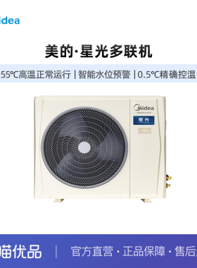 美的星光中央空调一级变频 MDS-140W-D02-XG（GNX4-1）6匹-裸机
