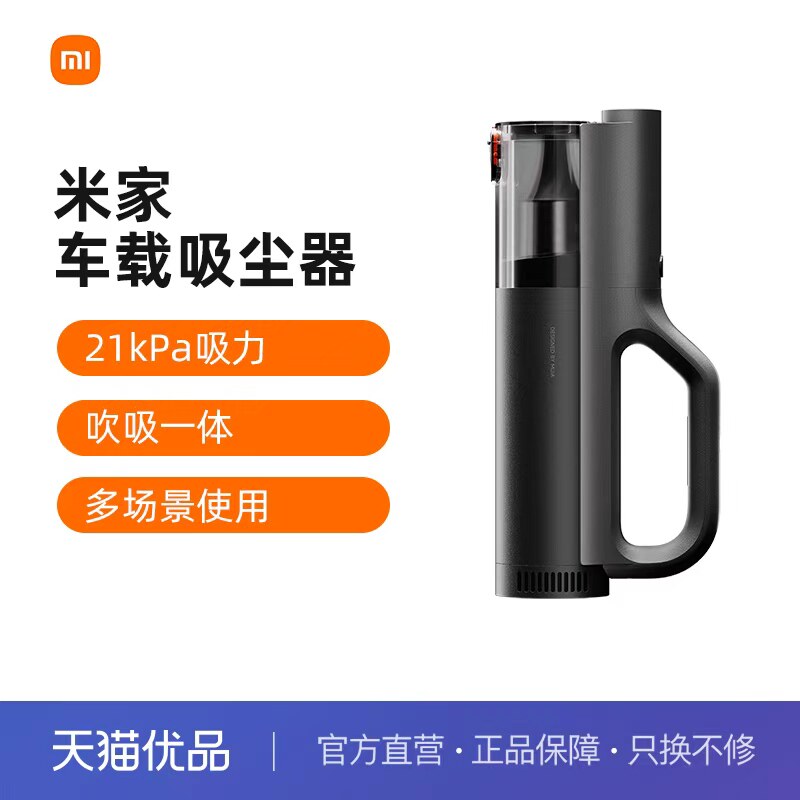 小米米家车载吸尘器家用小型手持式大吸力随手吸
