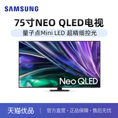 三星75英寸量子点矩阵技术AI芯片