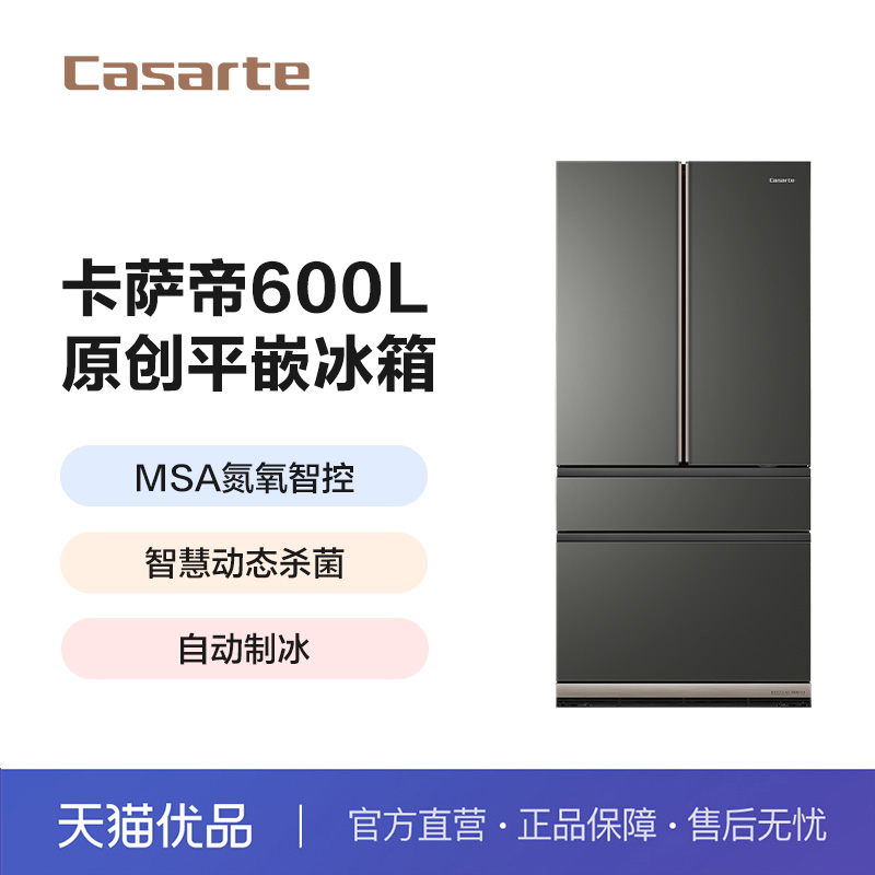Casarte/卡萨帝 BCD-600WGCFDA4CBU1 冰箱