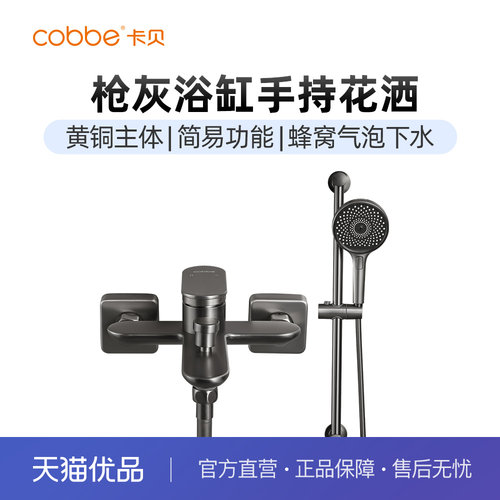 卡贝枪灰简易花洒套装卫生间家用浴缸龙头花洒无顶喷增压淋浴喷头