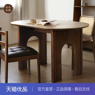 【不含送装】乔木乐语 榉木实木复古风岩板餐桌#初白餐桌胡桃色