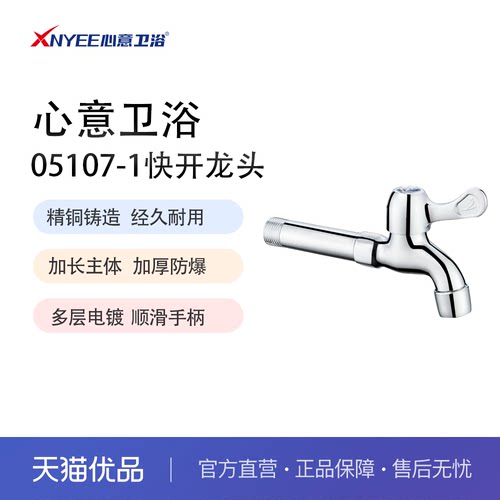 全铜铸造加长入墙式心意卫浴全铜
