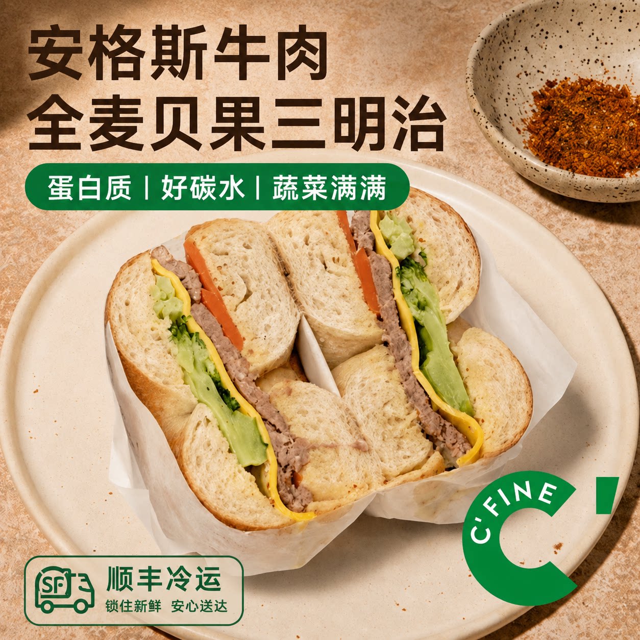 初饭即食牛肉贝果三明治图片