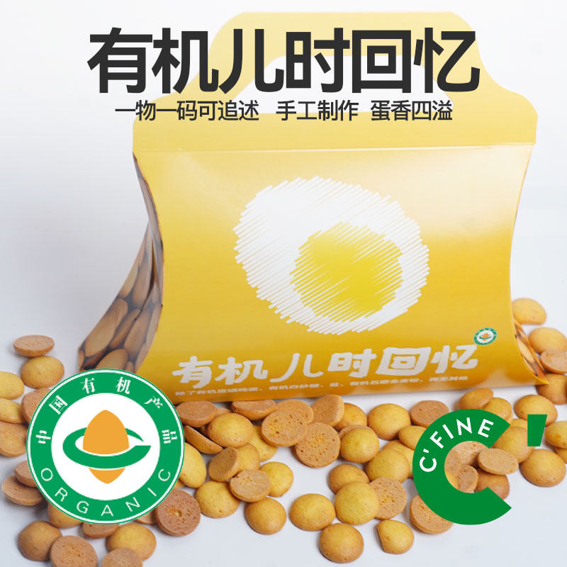 CFINE初饭儿时回忆手工儿童蛋黄脆早餐零食鸡蛋圆形孕妇点心