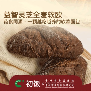CFINE初饭全麦黄精灵芝面包早餐零食奶香现做现发手作欧包轻养