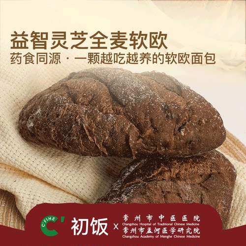 CFINE初饭全麦手作奶香欧包