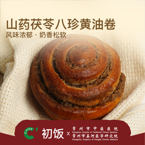 CFINE初饭山药茯苓八珍黄油卷