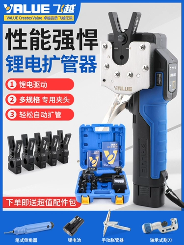 Электрический расширитель Feiyue VEF-1/2, медная труба для кондиционирования воздуха, метрическая раструбная труба и расширитель британской электрической литиевой батареи, расширитель трубы