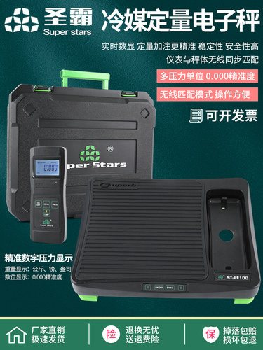 大圣正品包邮精准加注回收电子秤