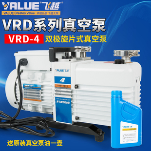 飞越VRD系列真空泵VRD 48工业双级旋片式 VRD 真空泵