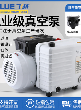 飞越真空泵VSV-20P抽气泵VSV系列小型单级旋片泵真空泵工业用