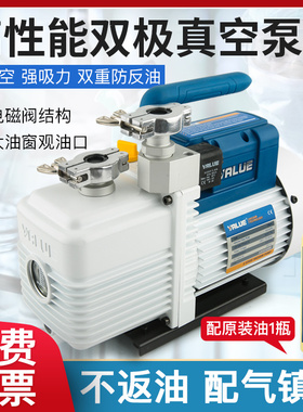 Value飞越旋片式双级泵电动气镇设计VRI-1/2/4/8医疗设备抽真空泵