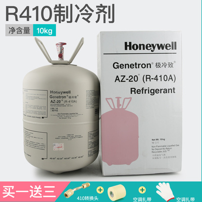 霍尼韦尔正品原装进口制冷剂