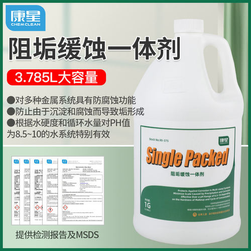 正品康星阻垢缓蚀一体剂S除垢