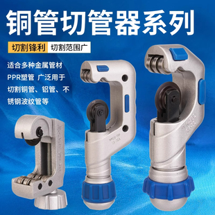 飞越/大圣管子割刀轴承式割刀铜管不锈钢PPR管切管器空调维修工具