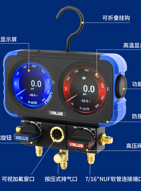飞越VRM2-X数显炫彩屏冷媒加氟充氟电子表智能双表组内置72种冷媒