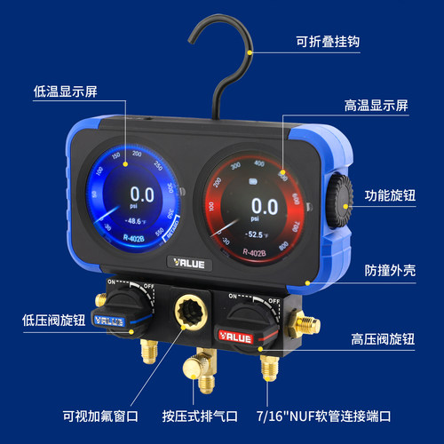 飞越VRM2-X数显炫彩屏冷媒加氟充氟电子表智能双表组内置72种冷媒