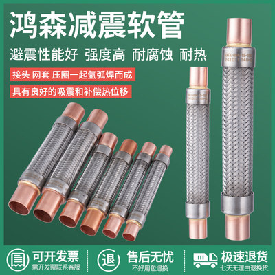 鸿森VAFX空调避震波纹金属软管