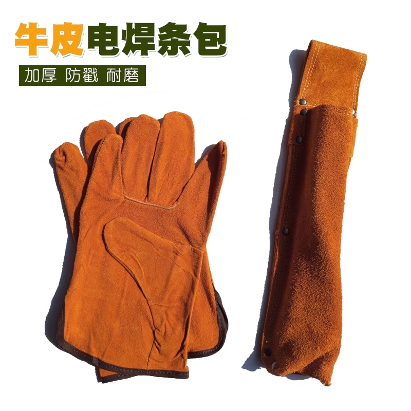 纯牛皮耐磨电焊条收纳袋专用便携腰包电焊工作隔热防烫劳保手套