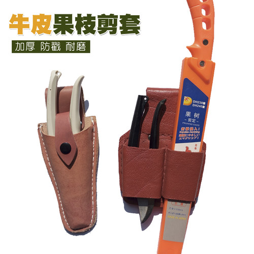 纯牛皮果枝剪园林锯子收纳工具包