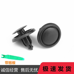 适用丰田大霸王普瑞维亚PREVIA/ESTIMA ACR50车叶子板内衬卡扣钉