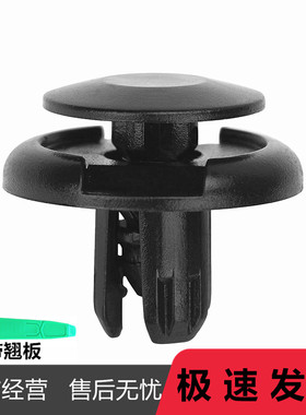 适配丰田霸道4000普拉多LC120 FJ酷路泽 水箱上护板固定汽车卡扣