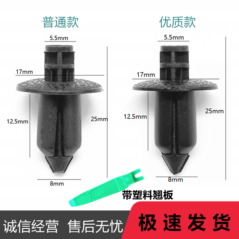 适用比亚迪唐元宋 MAX G6 S6发动机护板上盖板卡扣机舱护板穿心钉