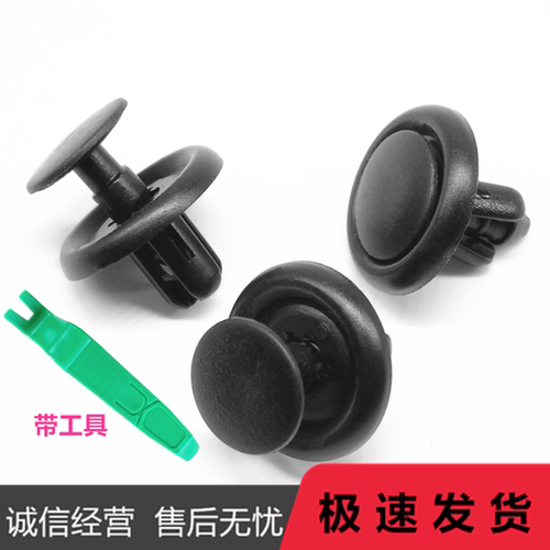 适用丰田卡罗拉威驰雷凌凯美瑞皇冠花冠雷克萨斯车叶子板内衬卡扣