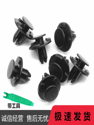 适配英菲尼迪FX35QX50QX70QX60FXEX水箱护板中网挡泥板后备箱卡扣