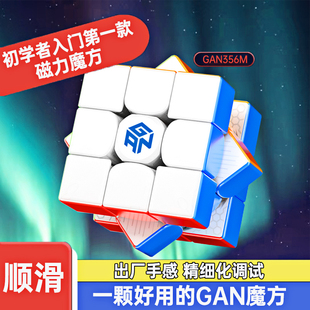 GAN三阶磁力版 魔方竞速比赛专用356M11pro速拧初学者入门