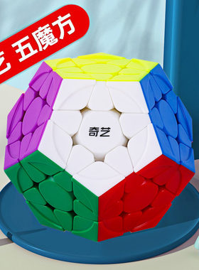 五魔方奇艺比赛专业速拧