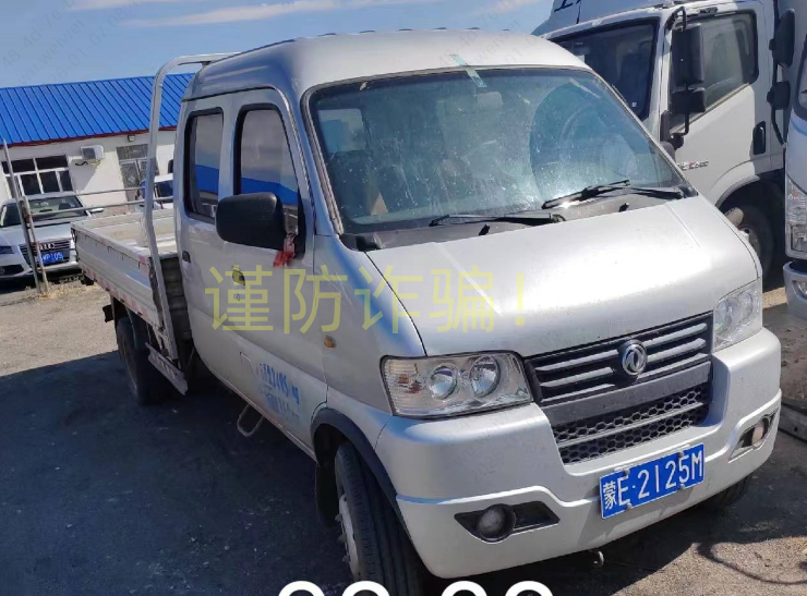 2月5日通辽蒙E2125M东风牌轻型普通货车（不含车牌）网络拍卖公告