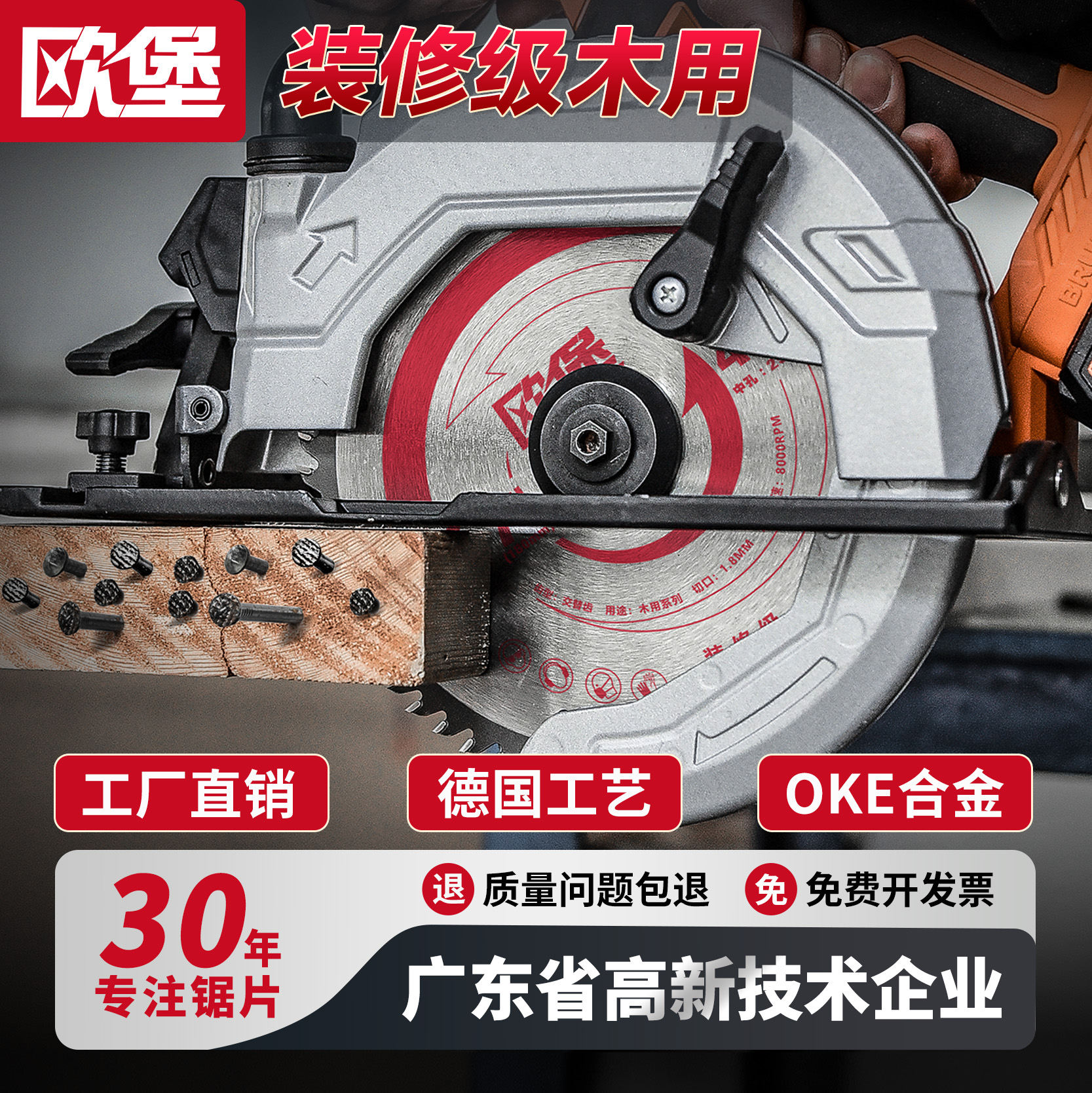 欧堡锯片木工专用合金圆锯片包邮