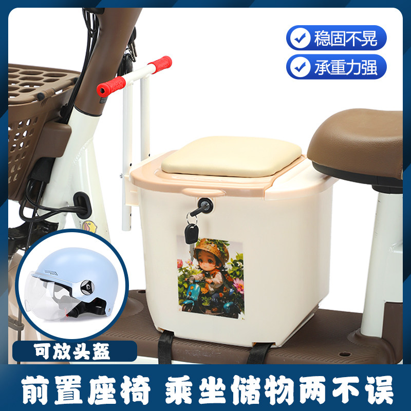 电动车儿童座椅前置电瓶车宝宝坐椅摩托踏板车婴儿安全储物小椅子