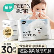 植护乳霜纸婴儿宝宝专用云柔巾