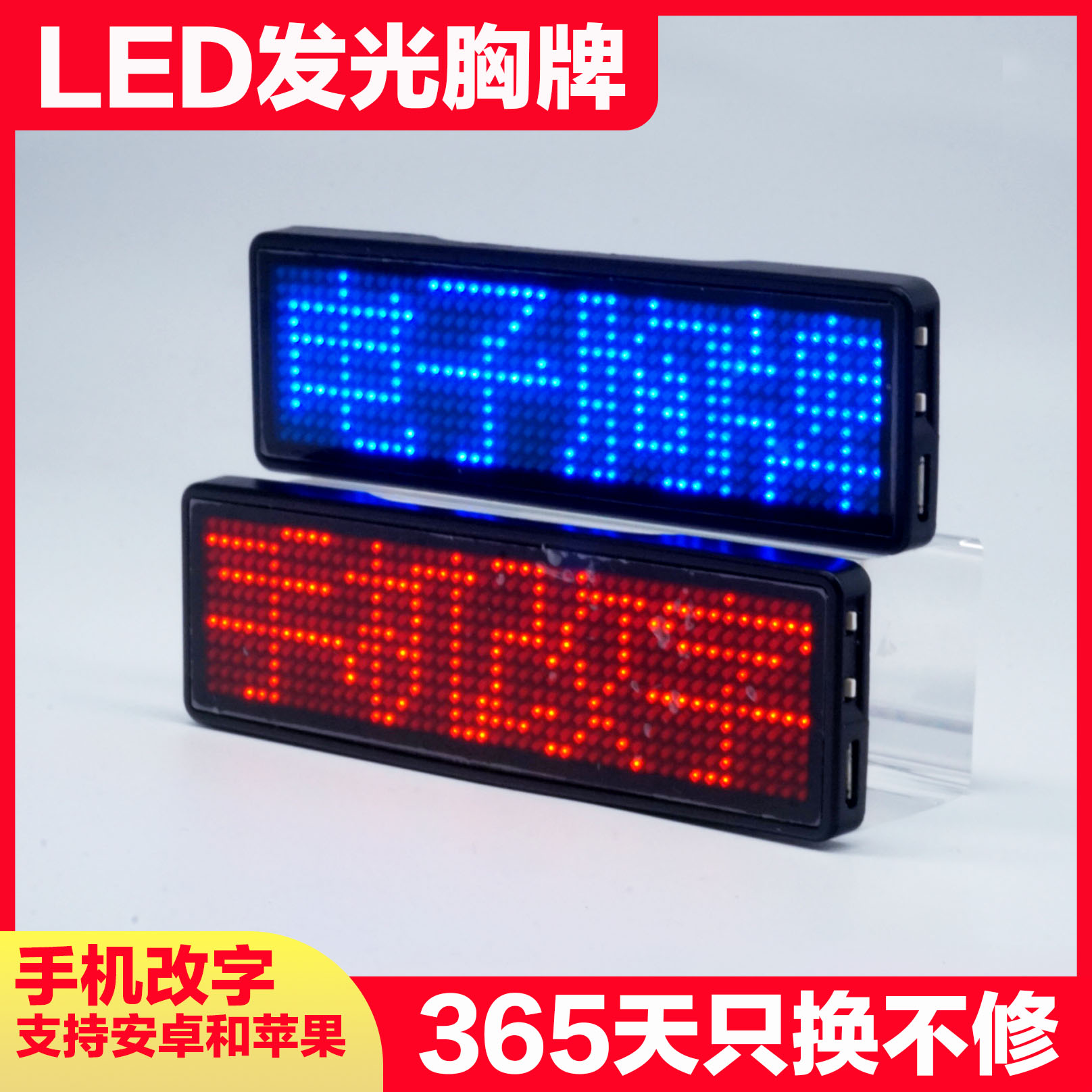 蓝牙LED胸牌显示屏发光工牌定做KTV工号牌代驾灯牌酒吧工作牌